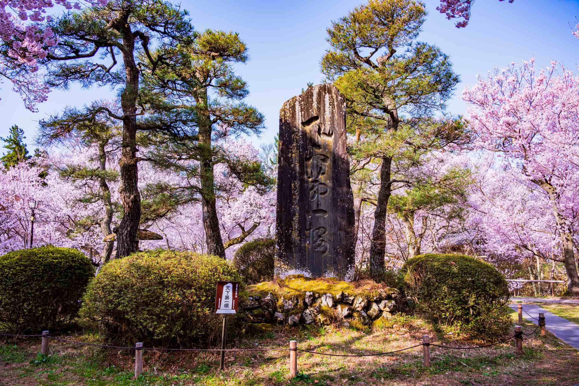 高遠城址公園の石碑